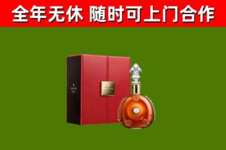 阿坝县烟酒回收路易十三洋酒.jpg