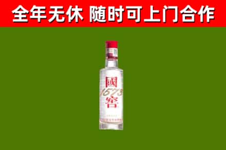 阿坝县烟酒回收1573酒.jpg