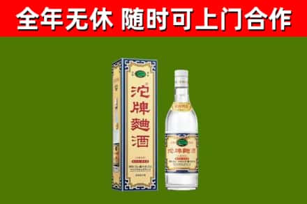 阿坝县烟酒回收80沱牌曲酒2.jpg