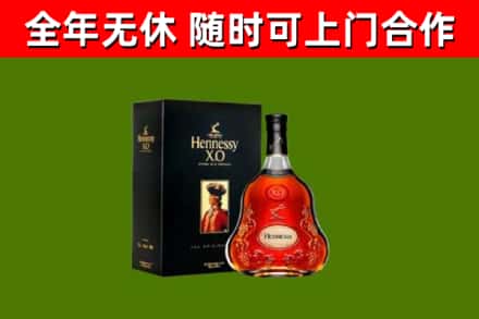 阿坝县烟酒回收轩尼诗XO.jpg